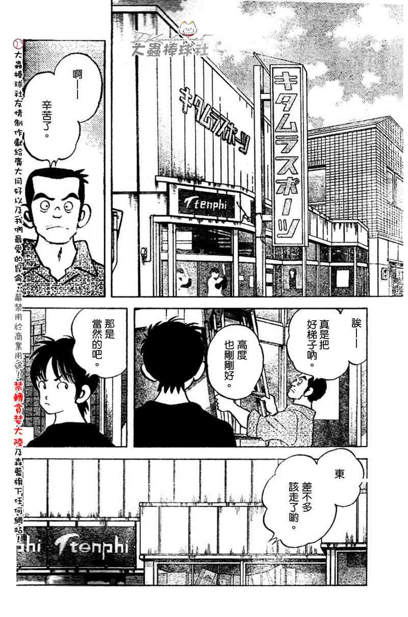 《幸运四叶草》漫画 128集
