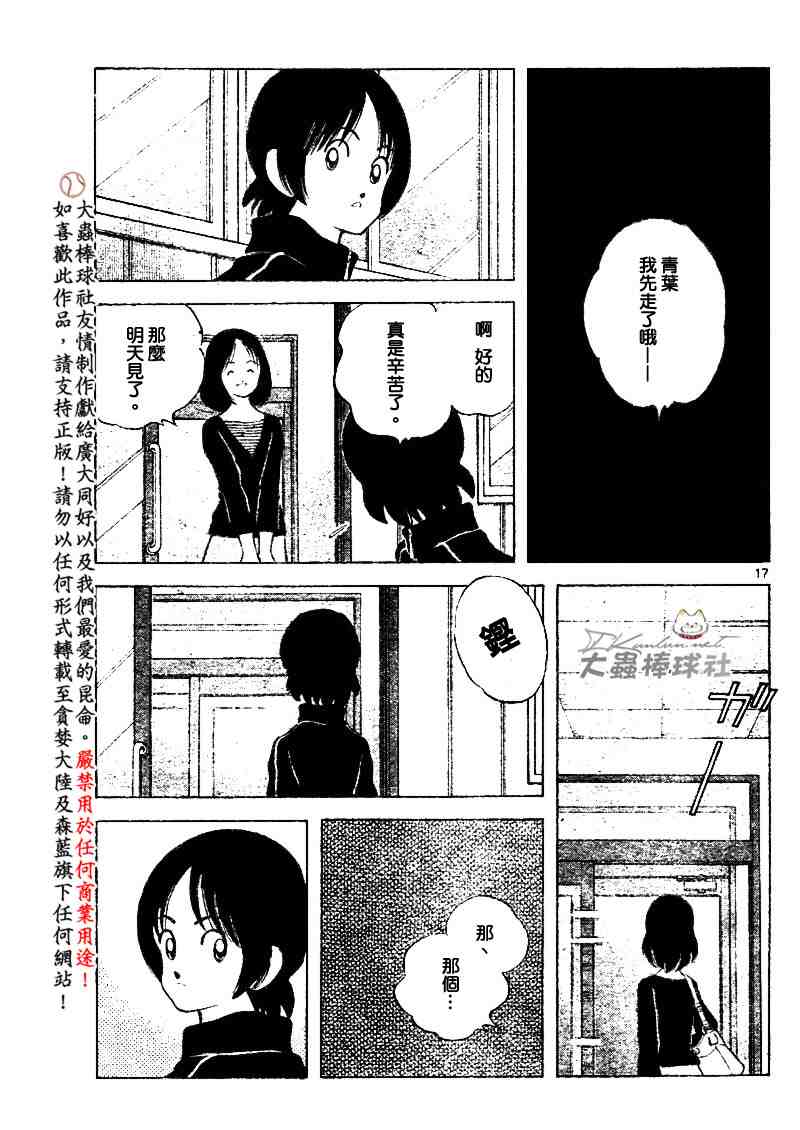 《幸运四叶草》漫画 125集