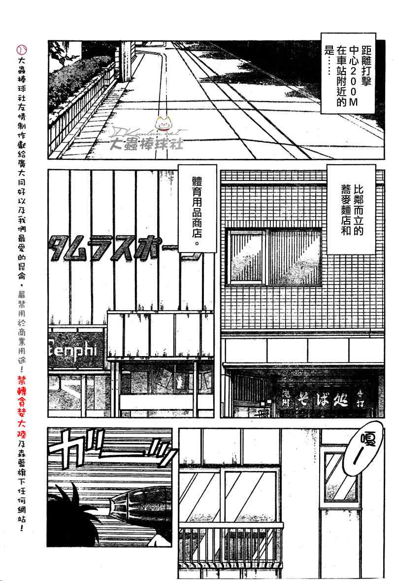 《幸运四叶草》漫画 119集