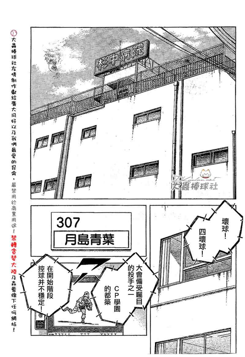 《幸运四叶草》漫画 119集