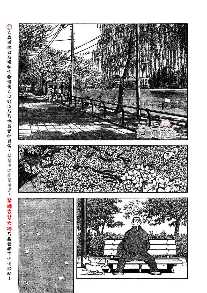 《幸运四叶草》漫画 119集