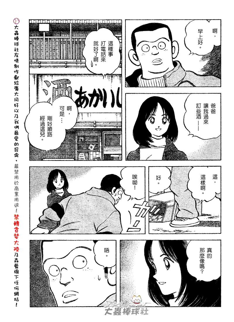 《幸运四叶草》漫画 112集