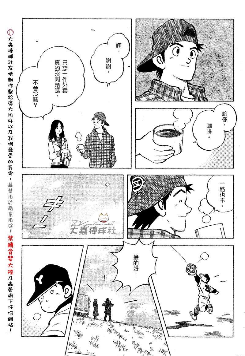 《幸运四叶草》漫画 112集