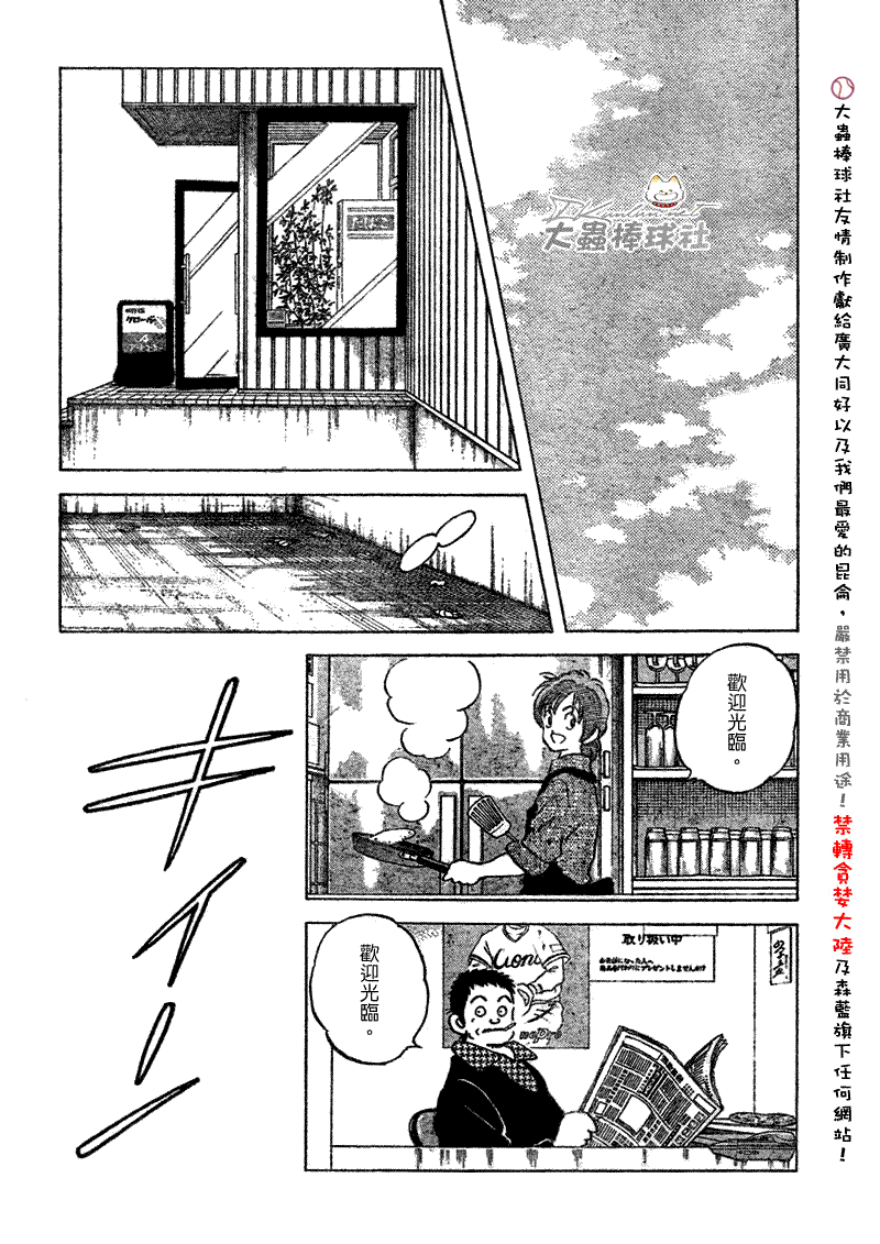 《幸运四叶草》漫画 112集