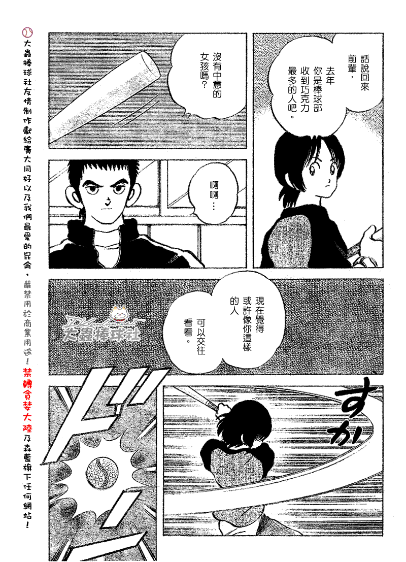 《幸运四叶草》漫画 112集