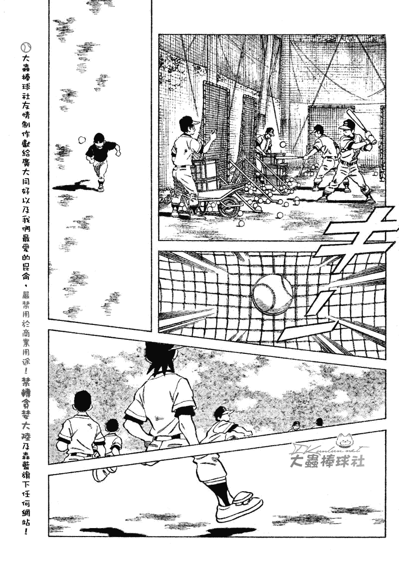 《幸运四叶草》漫画 105集