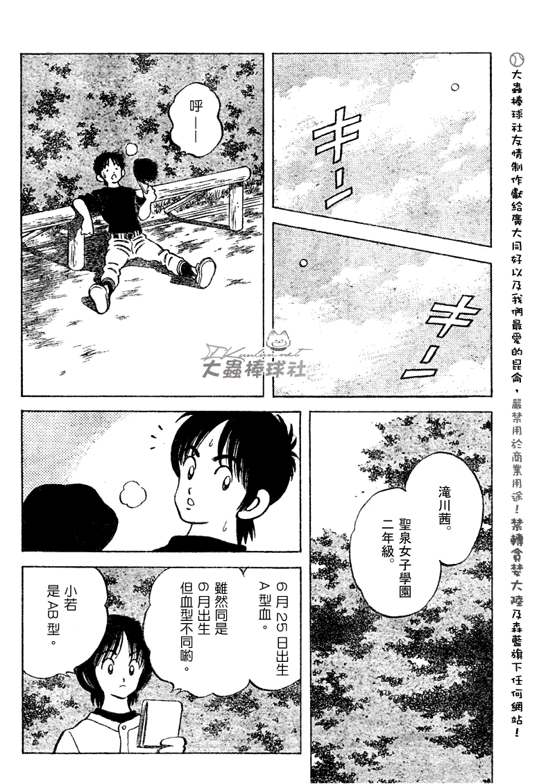 《幸运四叶草》漫画 105集