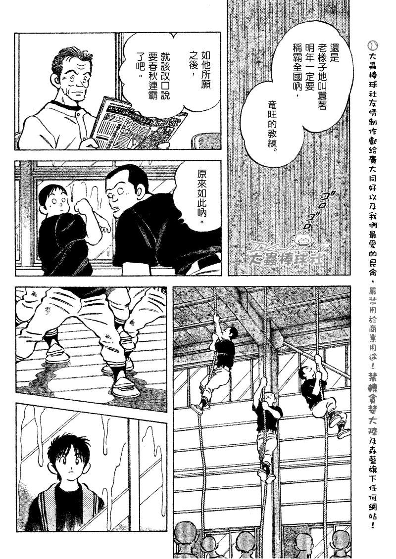 《幸运四叶草》漫画 105集