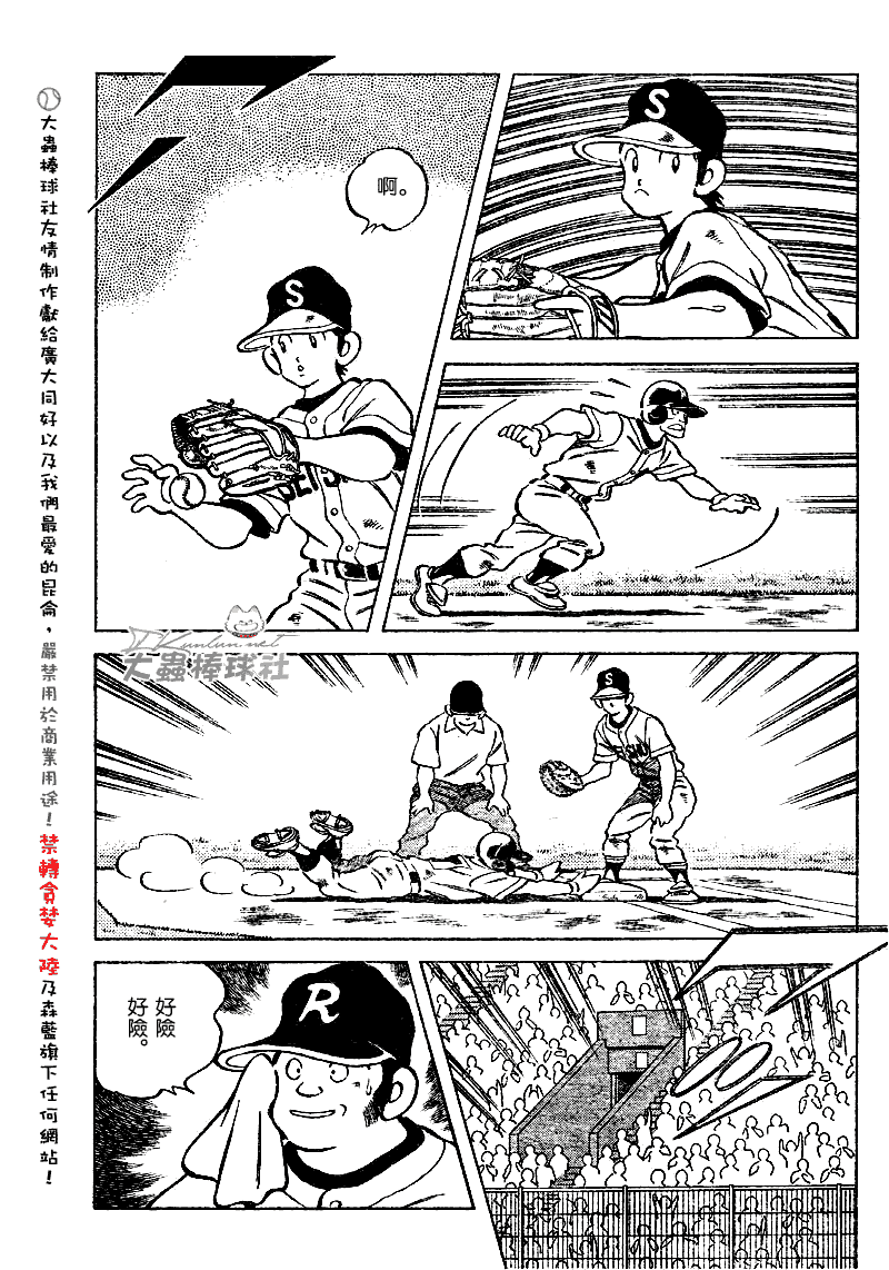 《幸运四叶草》漫画 097集