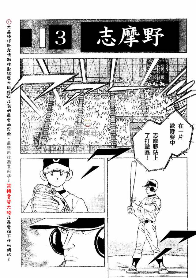 《幸运四叶草》漫画 090集