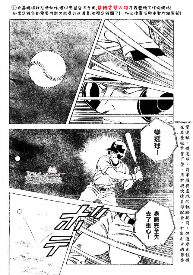 《幸运四叶草》漫画 090集