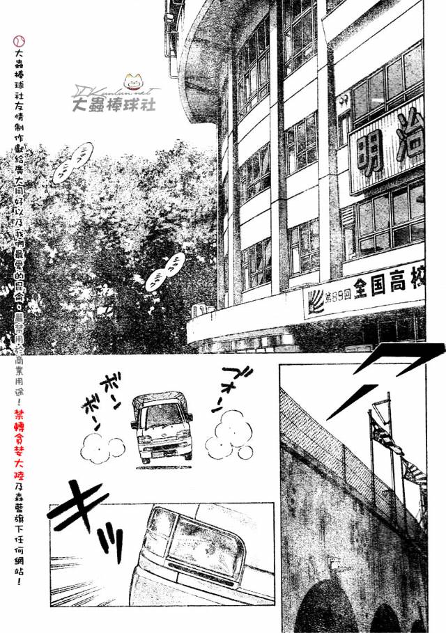 《幸运四叶草》漫画 090集