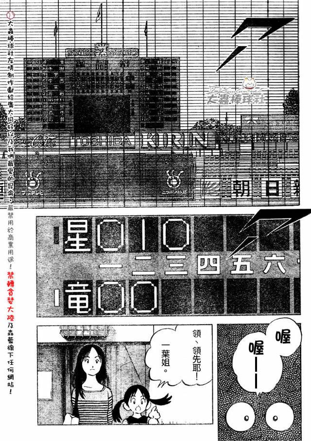 《幸运四叶草》漫画 090集