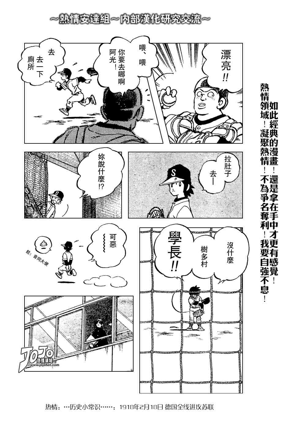 《幸运四叶草》漫画 072集