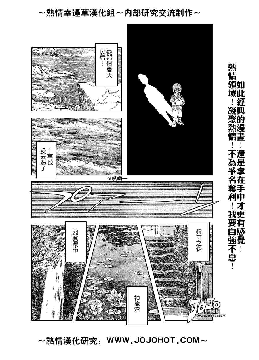 《幸运四叶草》漫画 068集