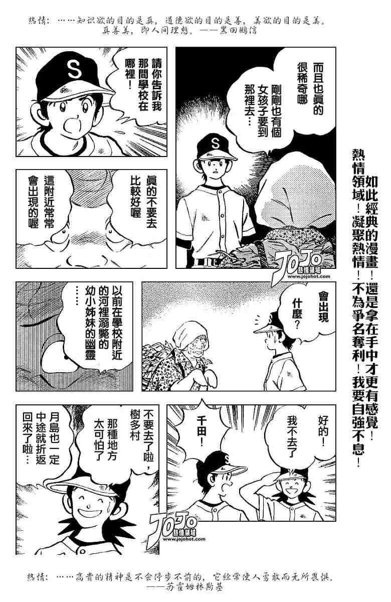 《幸运四叶草》漫画 49集