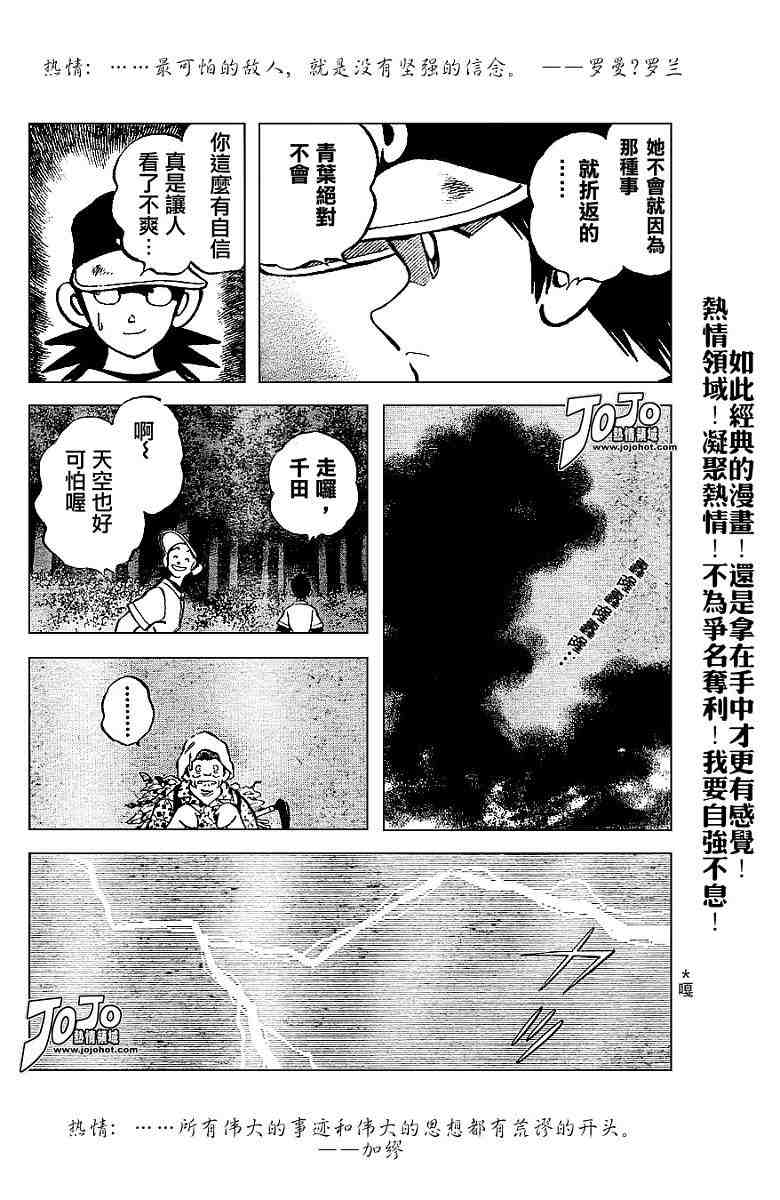 《幸运四叶草》漫画 49集