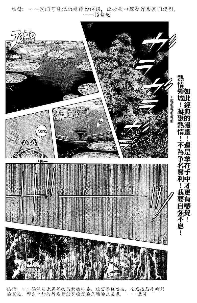 《幸运四叶草》漫画 49集