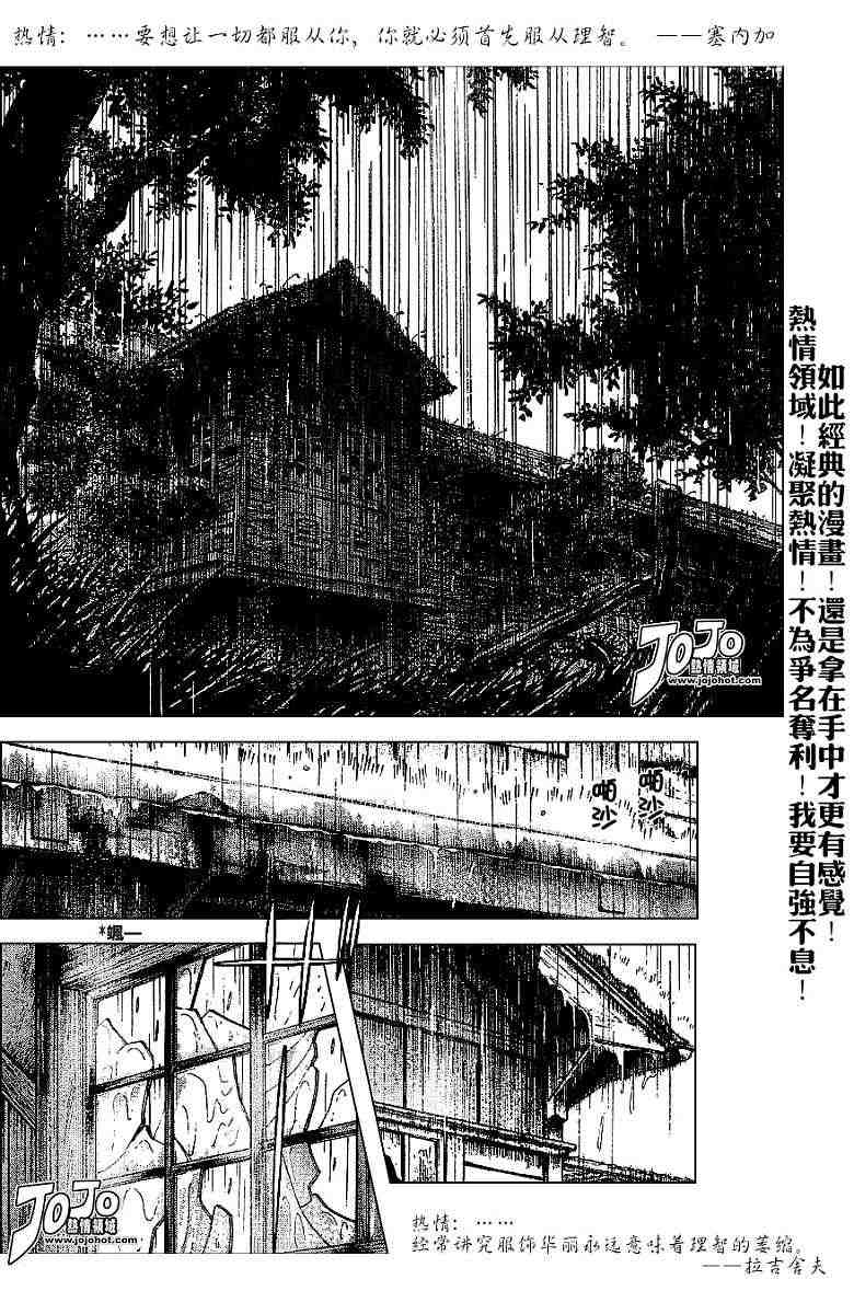 《幸运四叶草》漫画 49集