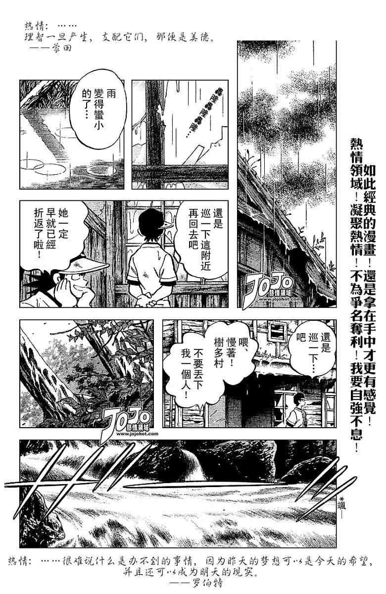 《幸运四叶草》漫画 49集