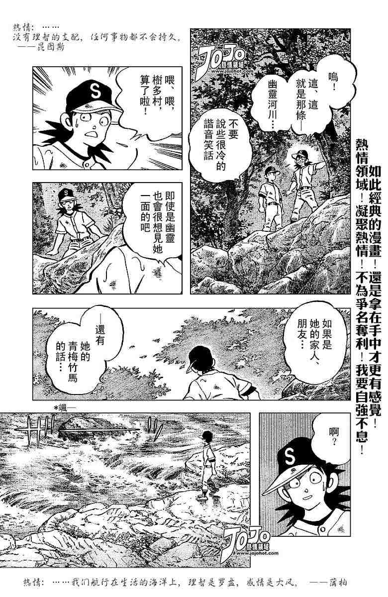 《幸运四叶草》漫画 49集