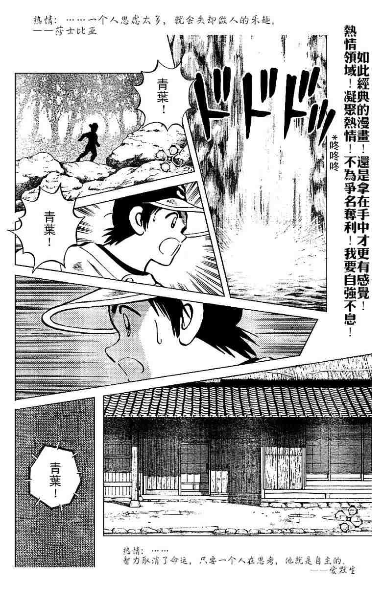 《幸运四叶草》漫画 49集