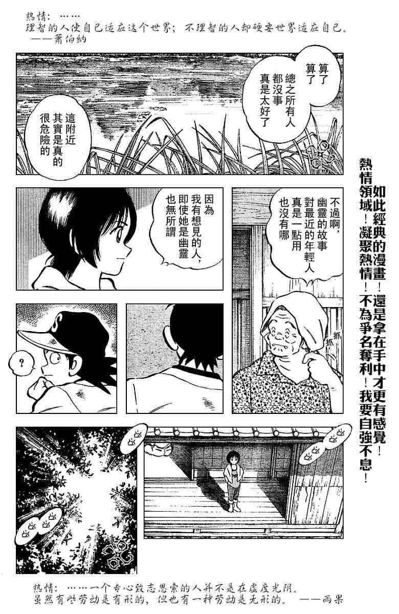 《幸运四叶草》漫画 49集