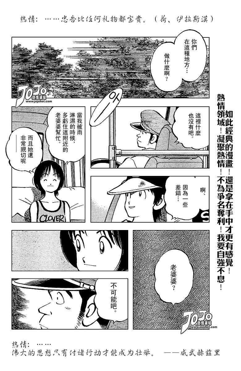 《幸运四叶草》漫画 49集