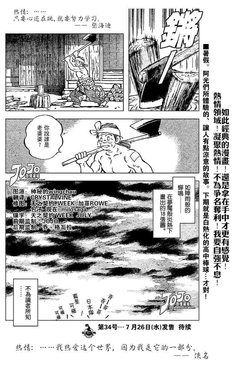 《幸运四叶草》漫画 49集