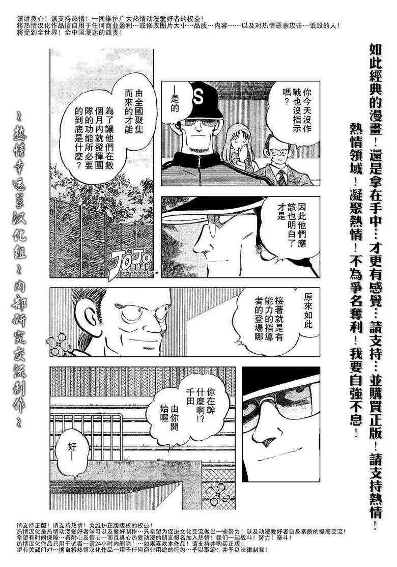 《幸运四叶草》漫画 43集