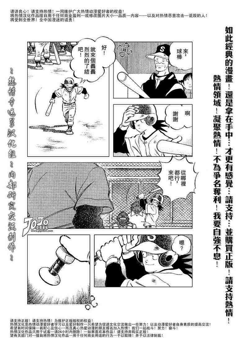 《幸运四叶草》漫画 43集