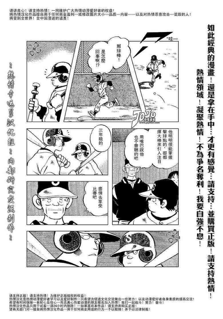 《幸运四叶草》漫画 43集