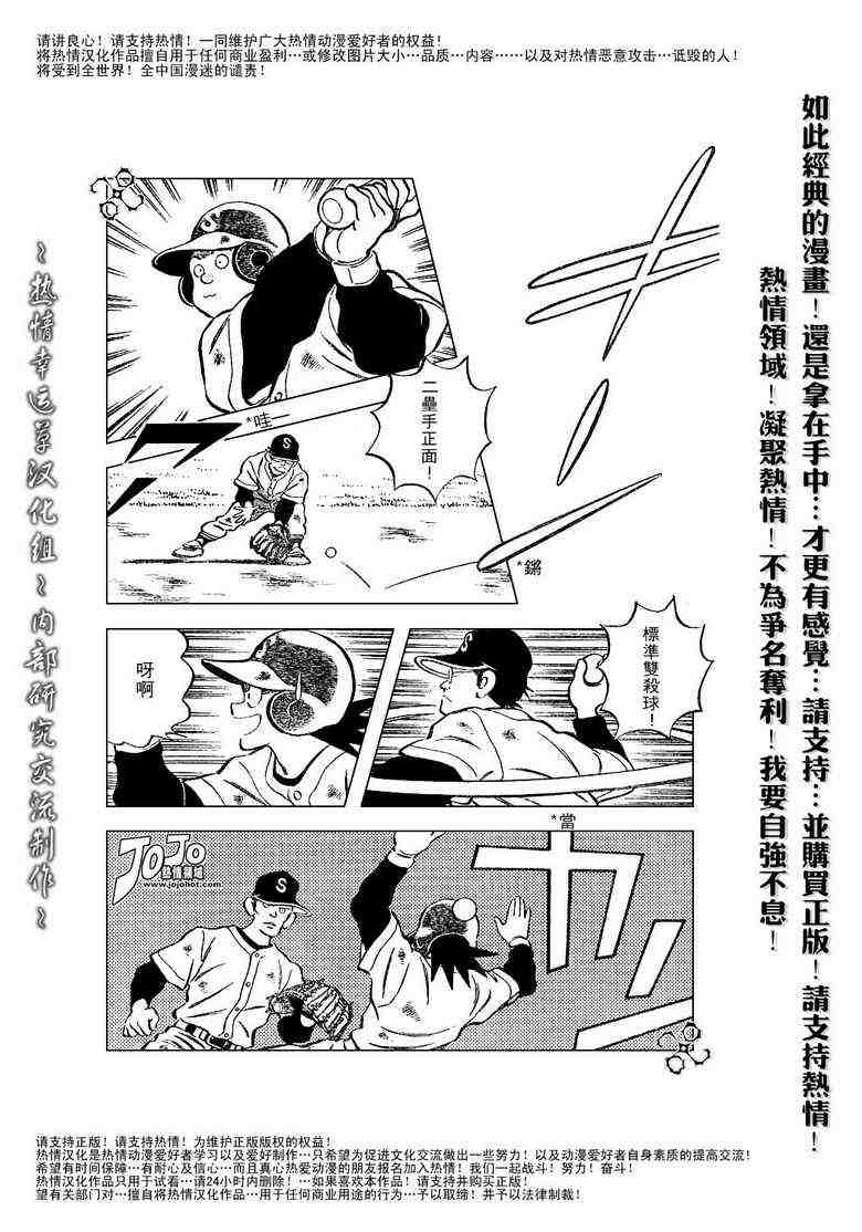 《幸运四叶草》漫画 43集