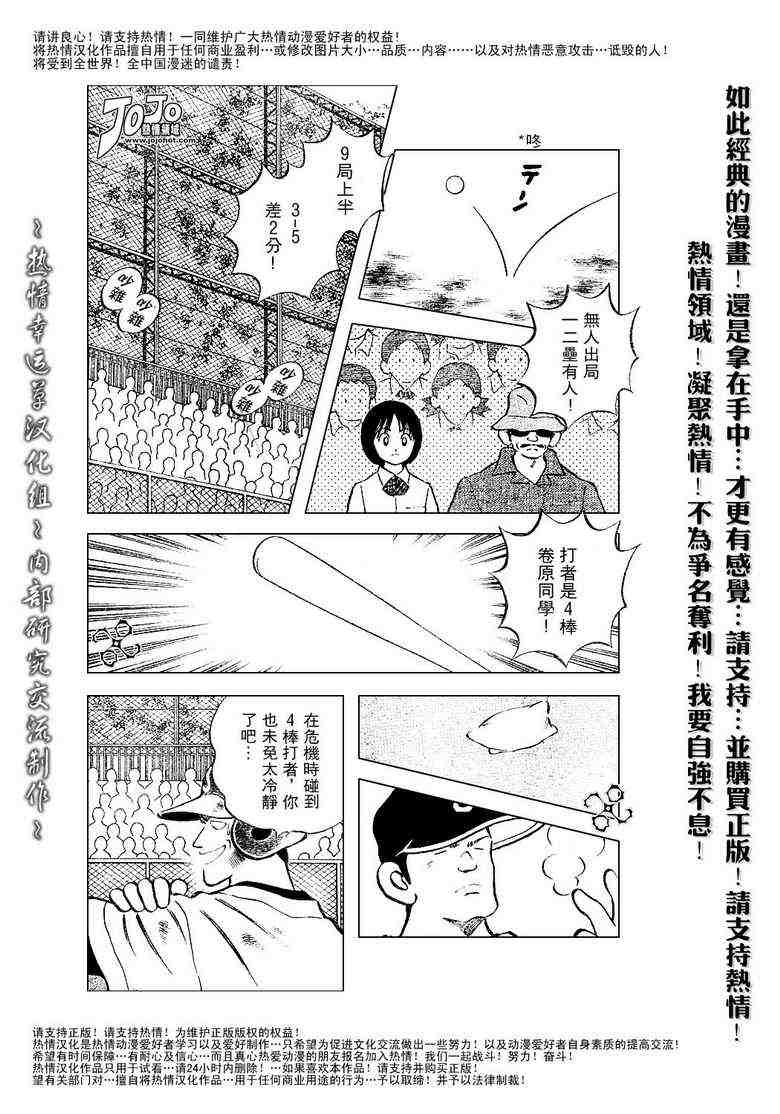 《幸运四叶草》漫画 43集