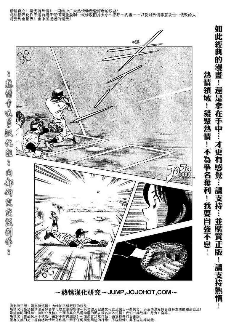 《幸运四叶草》漫画 43集