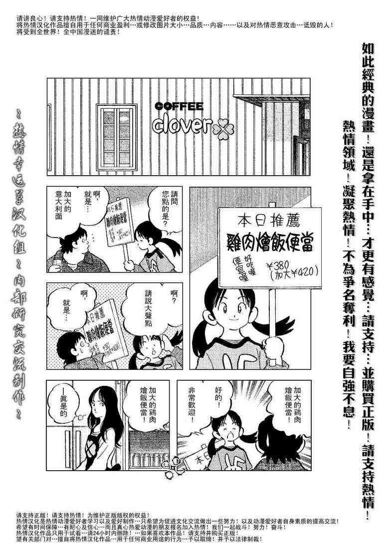 《幸运四叶草》漫画 43集