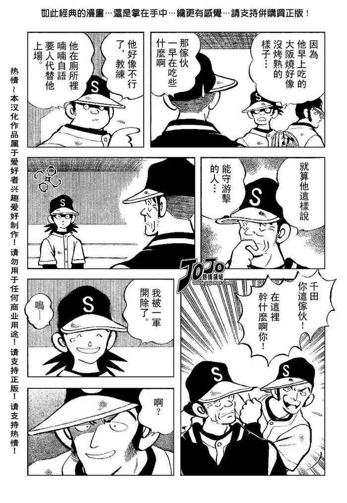 《幸运四叶草》漫画 35集