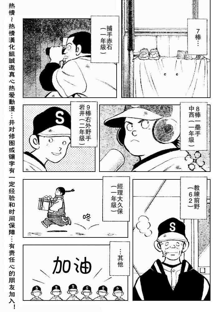 《幸运四叶草》漫画 32集