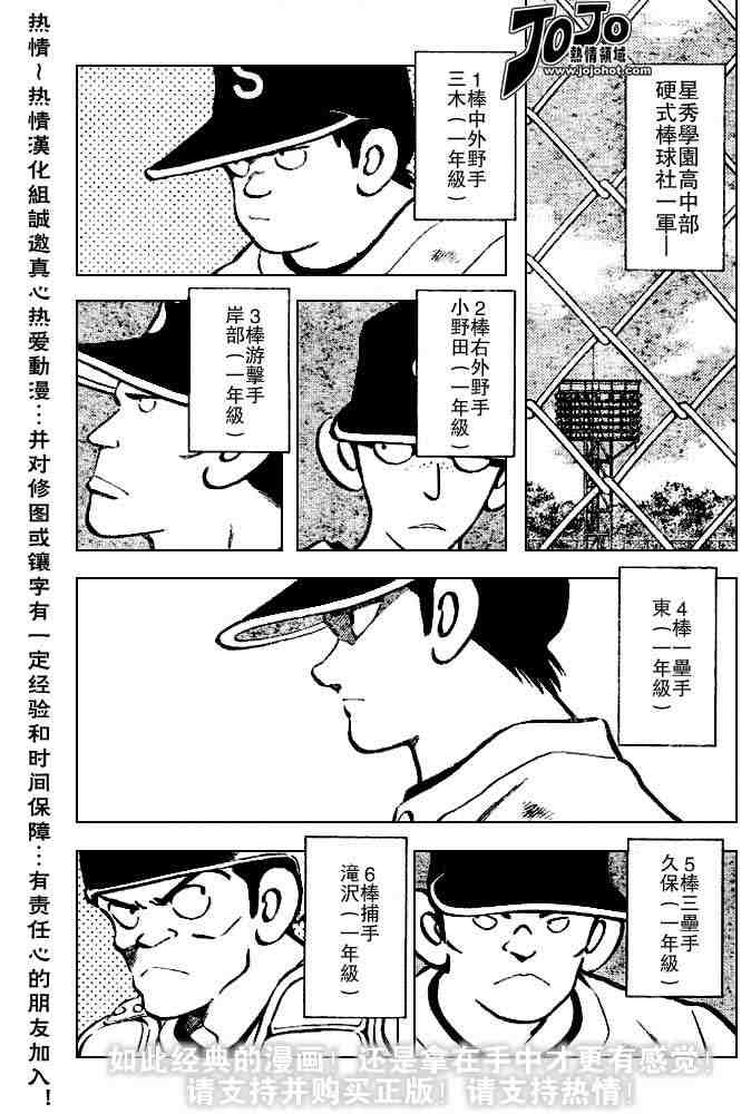 《幸运四叶草》漫画 32集