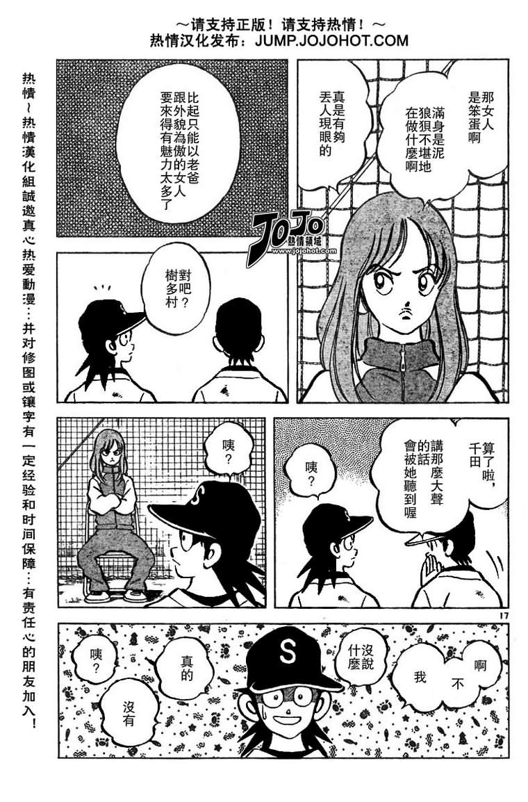 《幸运四叶草》漫画 27集