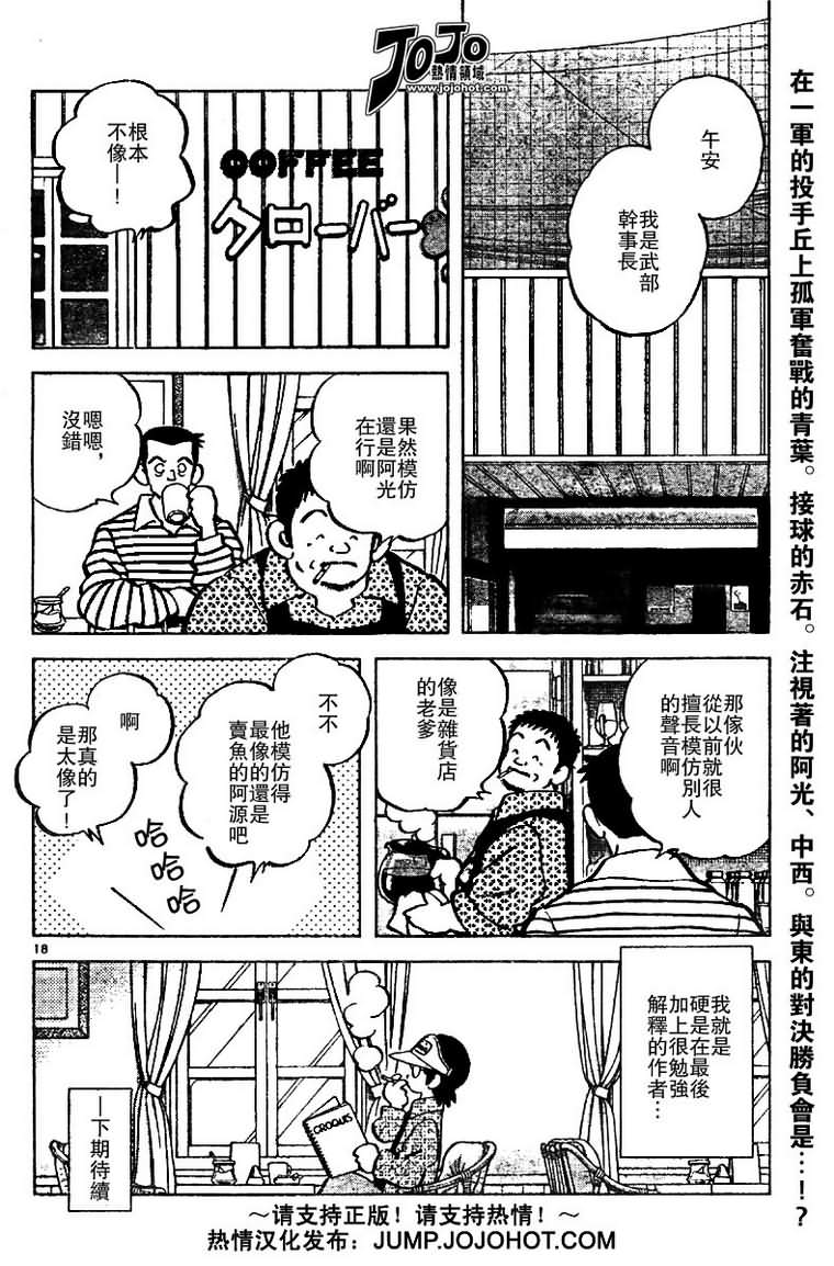 《幸运四叶草》漫画 27集