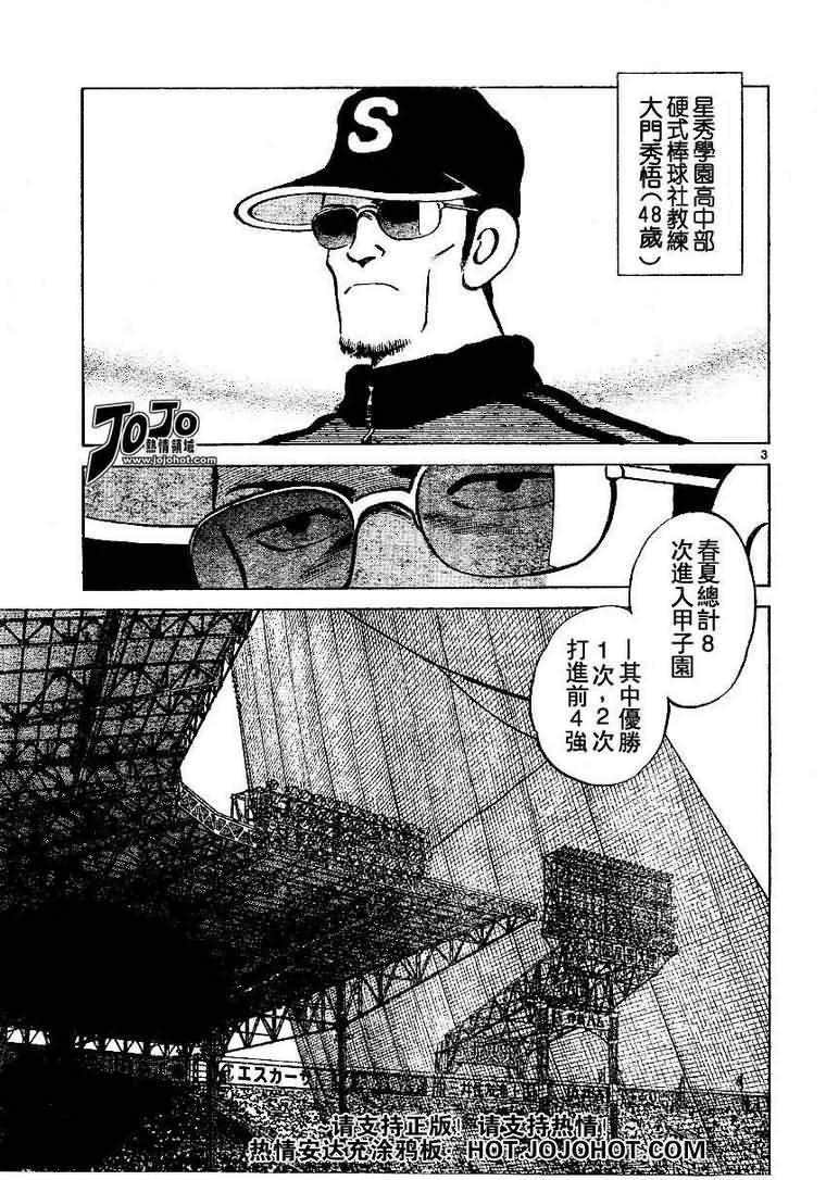 《幸运四叶草》漫画 25集