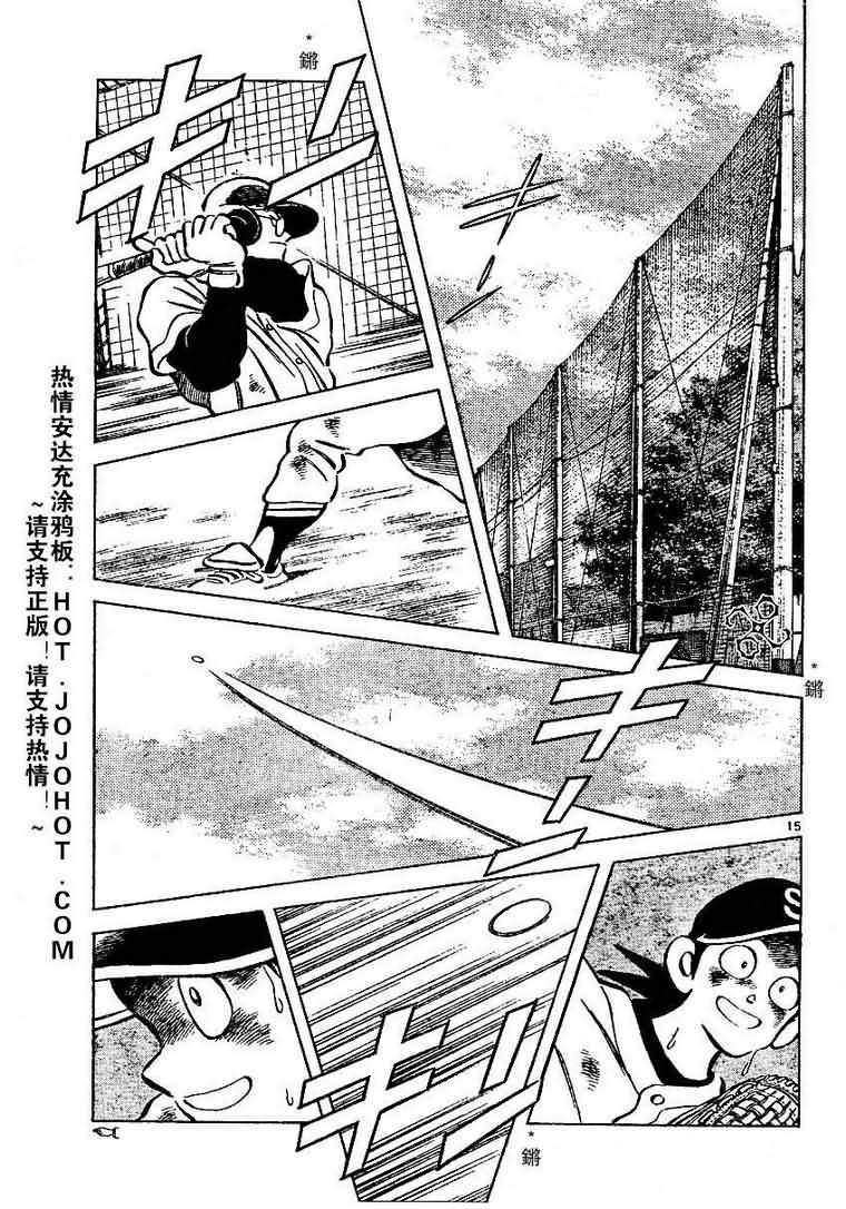 《幸运四叶草》漫画 25集