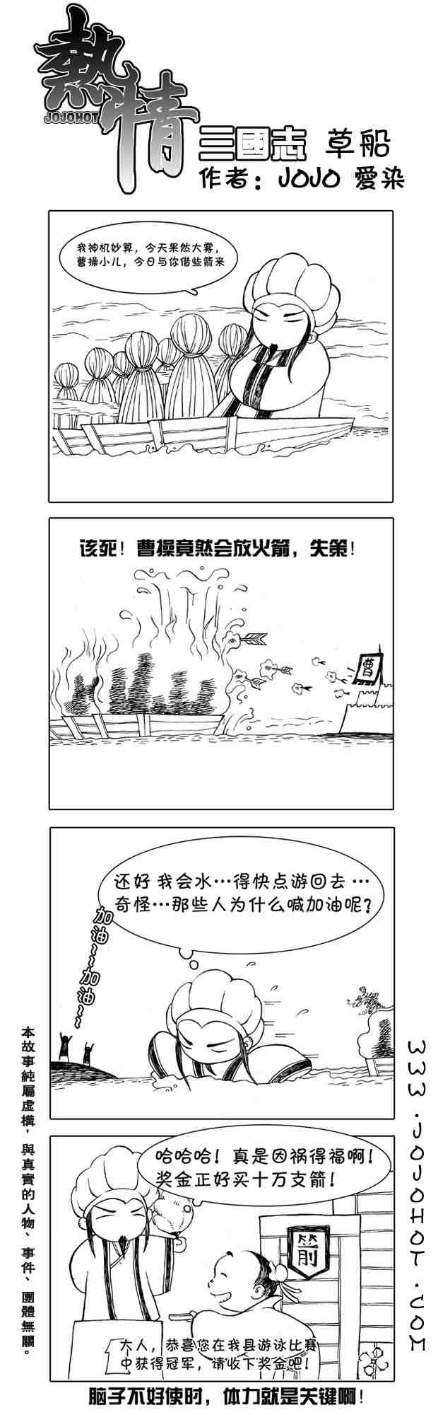 《幸运四叶草》漫画 20集