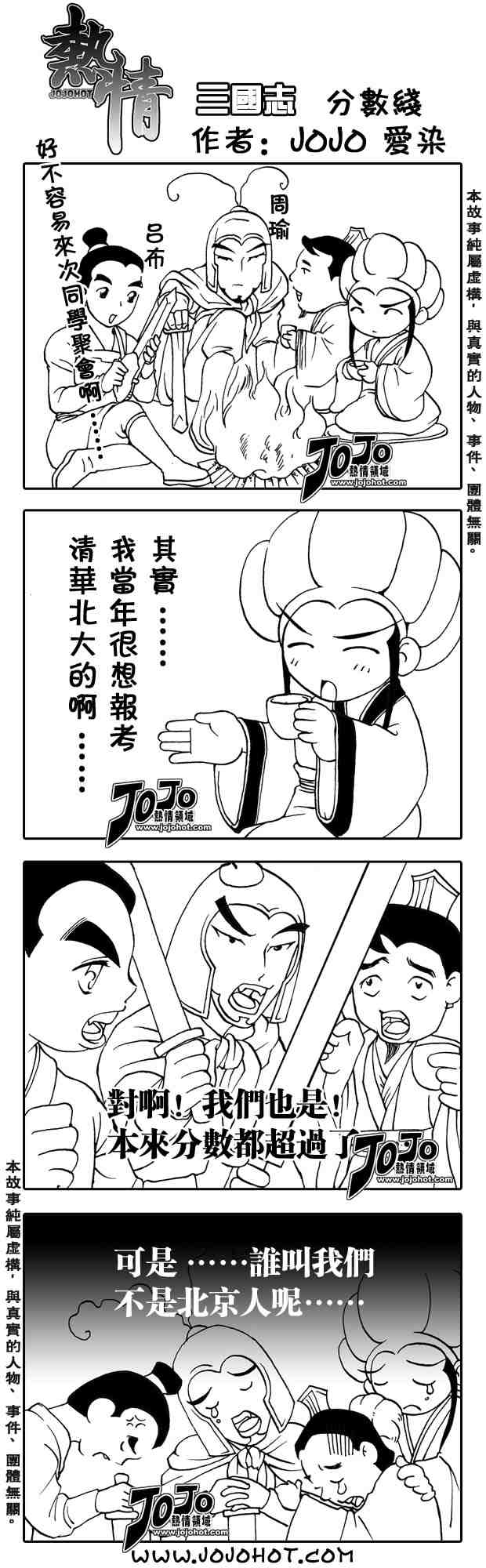 《幸运四叶草》漫画 20集