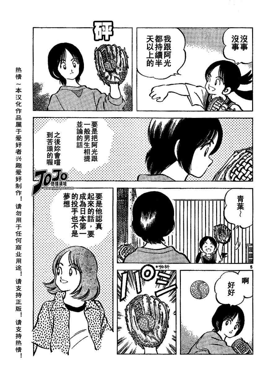 《幸运四叶草》漫画 15集