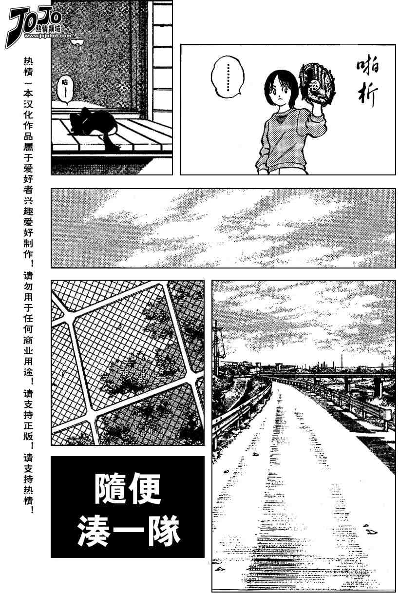 《幸运四叶草》漫画 15集