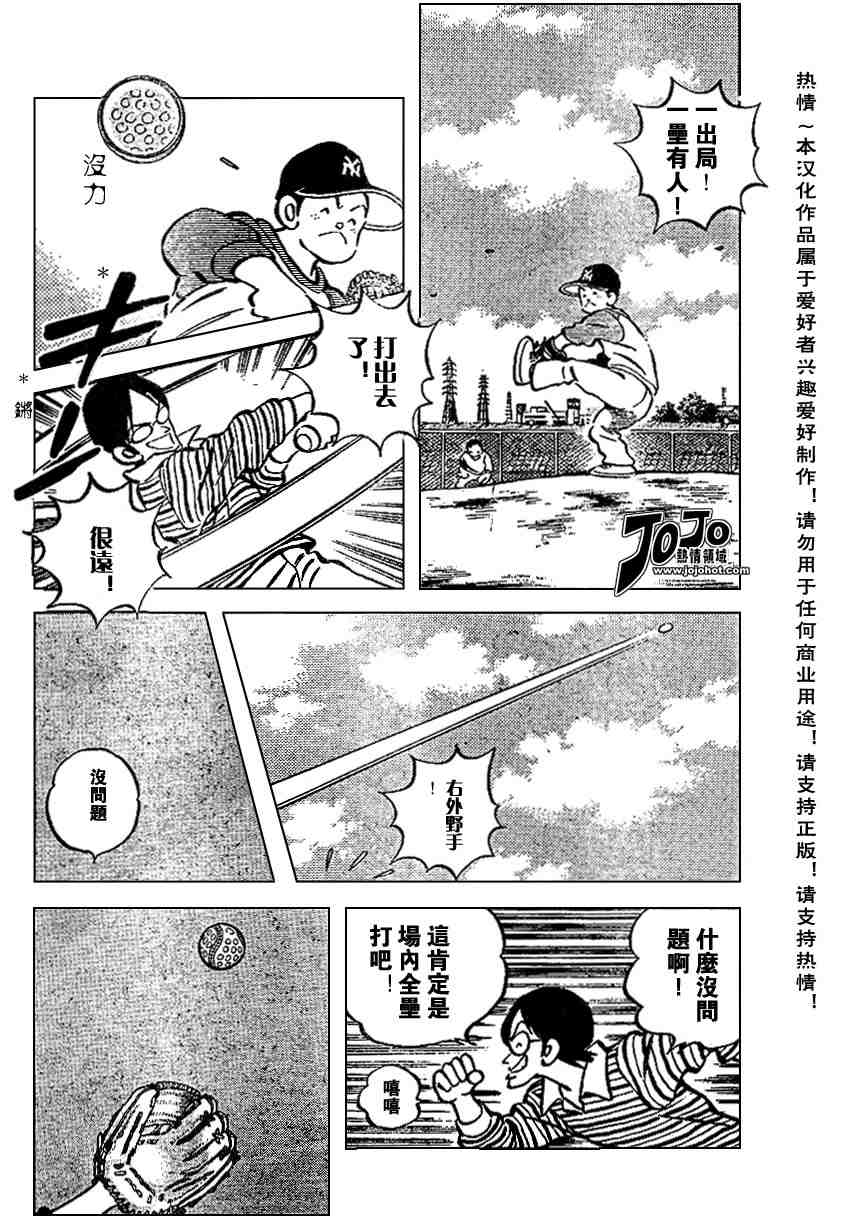 《幸运四叶草》漫画 15集