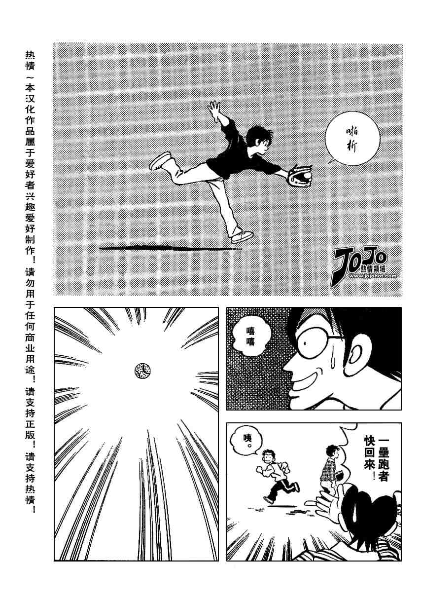 《幸运四叶草》漫画 15集