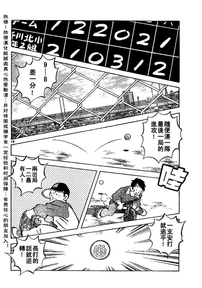 《幸运四叶草》漫画 15集